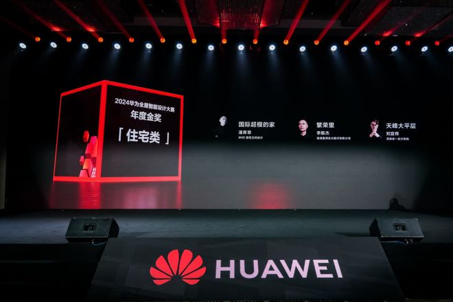 家居新潮：超越理想的家AG真人中国2024(图15)