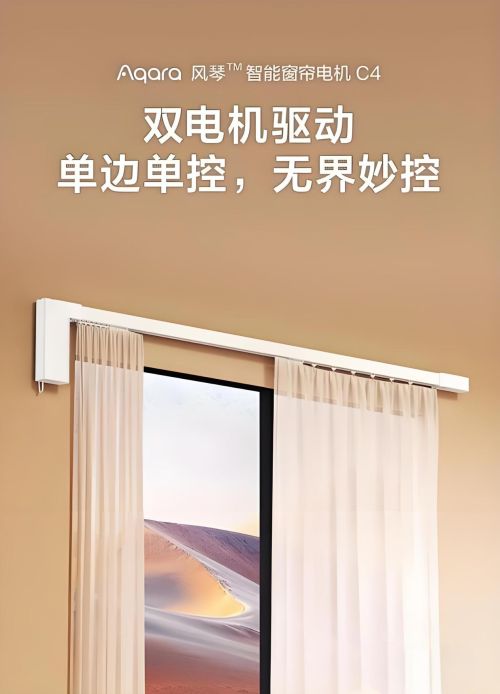：单开窗帘设计的革新与魅力AG真人平台绿米智能家居(图3)