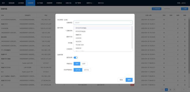 eb打造智慧水利远程监控管理系统AG真人登录如何通过Livew