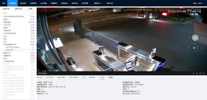 eb打造智慧水利远程监控管理系统AG真人登录如何通过Livew(图4)