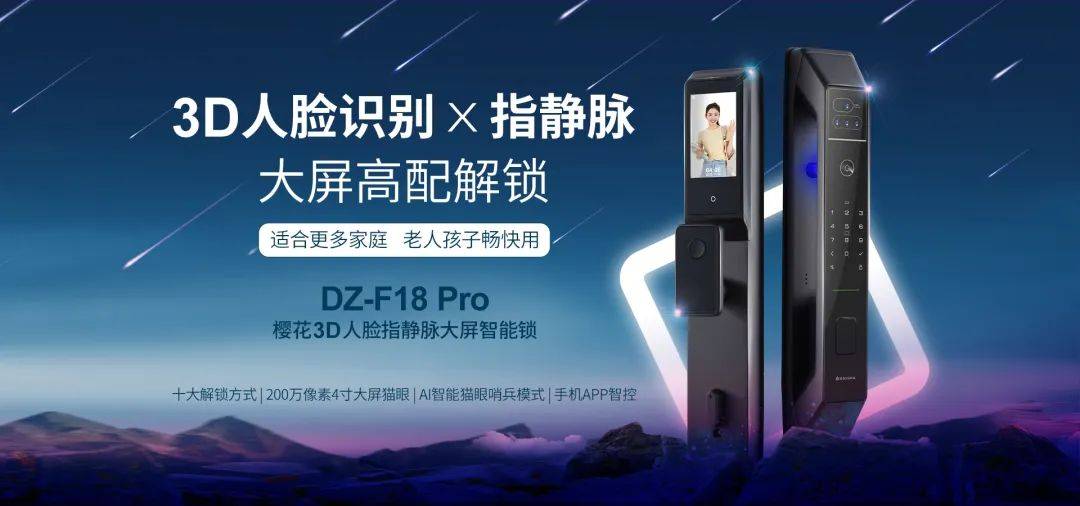 大品牌推荐：安全与科技的居家守护者AG真人登录2025 年智能锁十(图3)